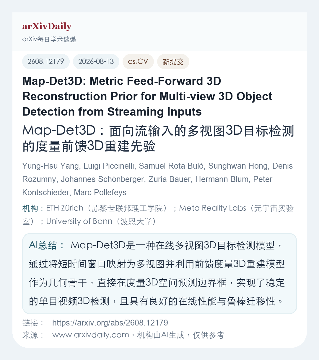 论文卡片简图