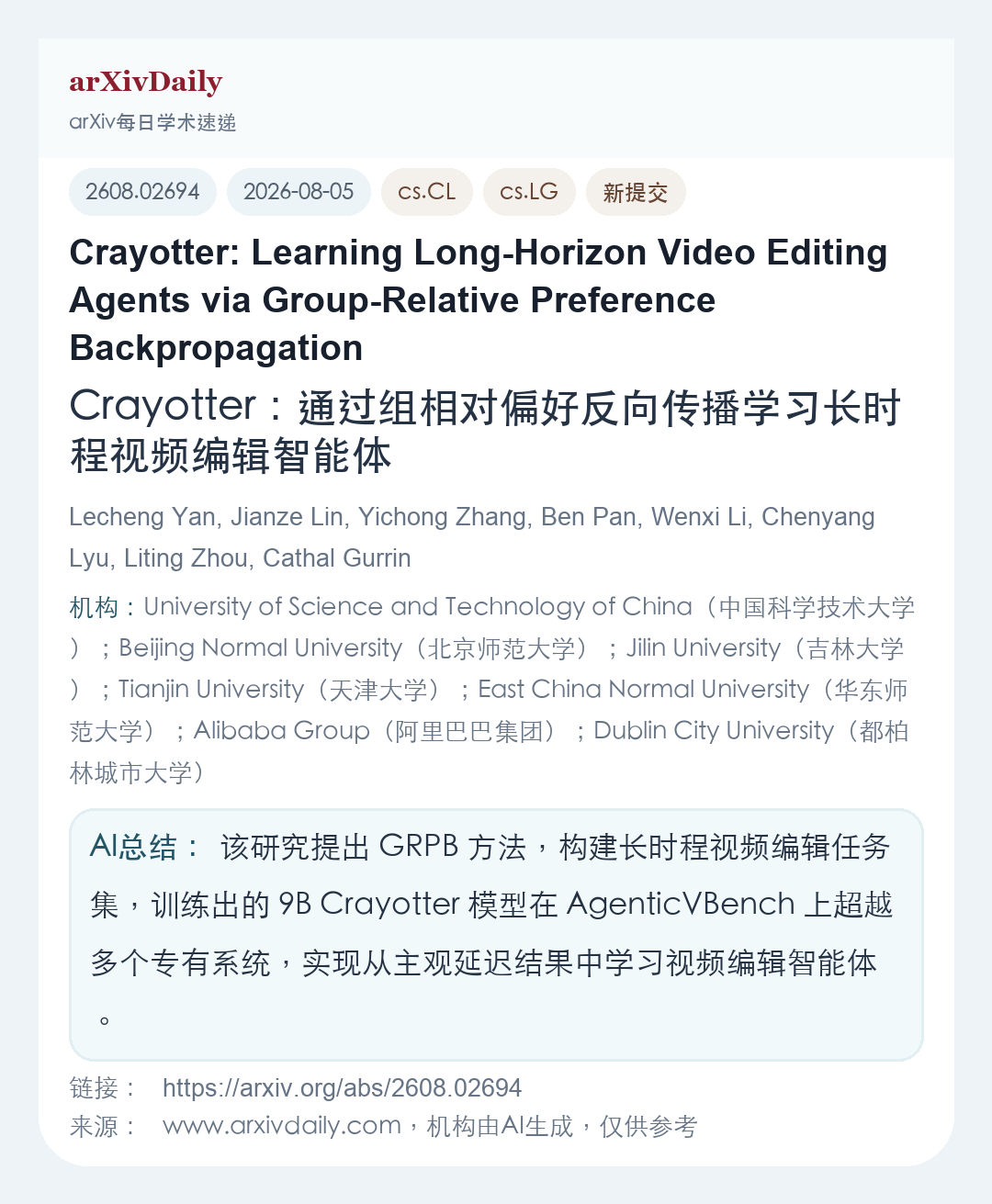 论文卡片简图