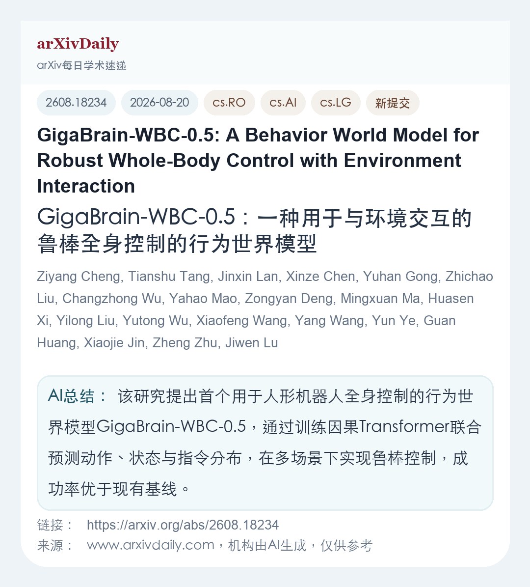 论文卡片简图