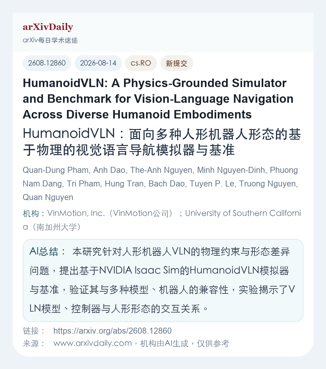 论文卡片简图