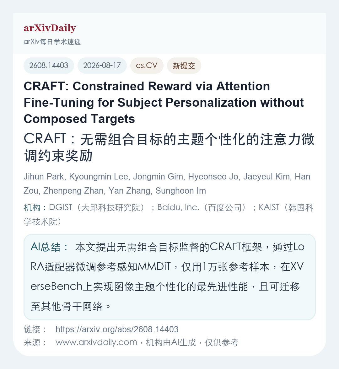 论文卡片简图