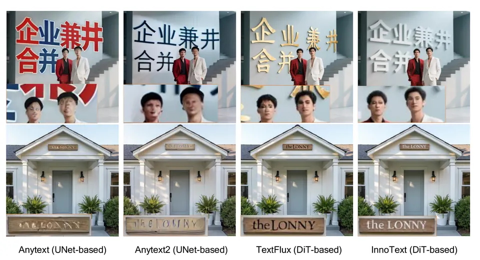 不同扩散架构的小字号文字对比