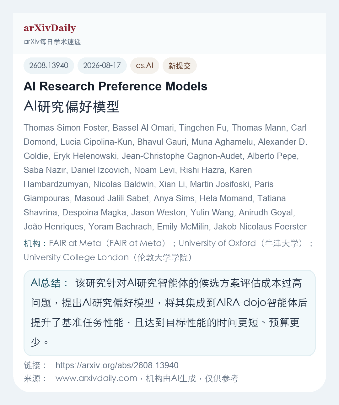 论文卡片简图