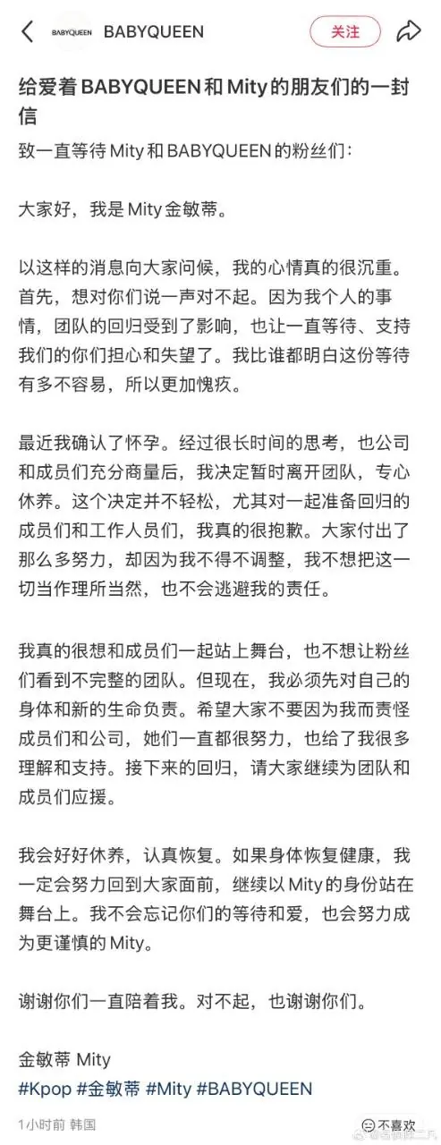 以Mity口吻发布的角色信
