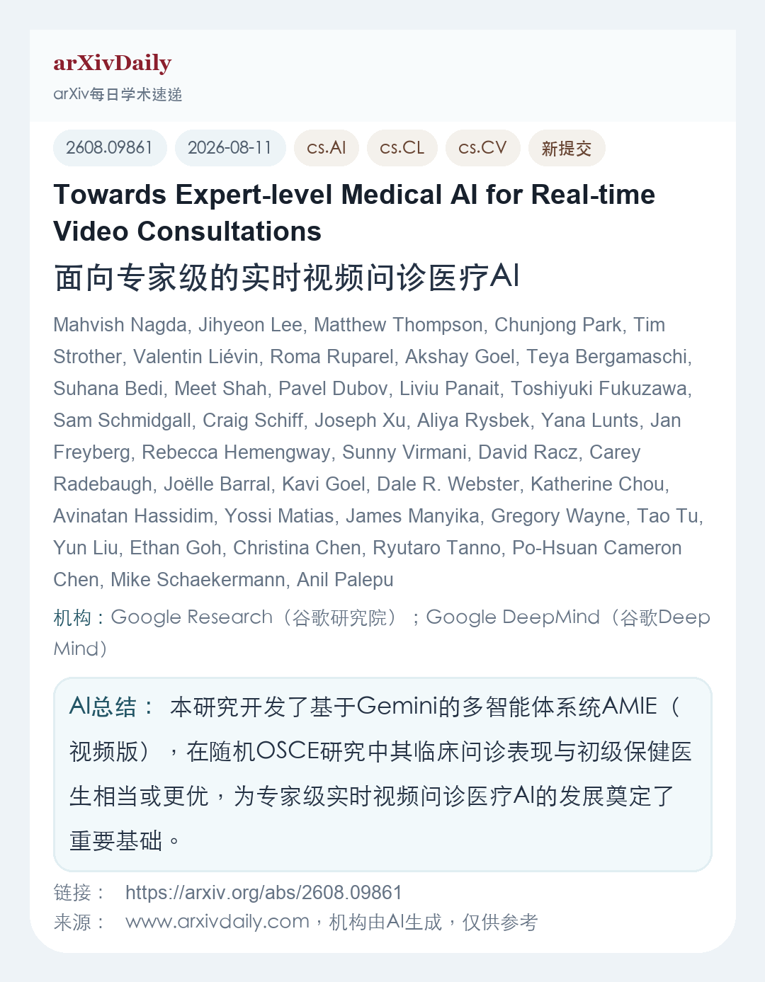 论文卡片简图