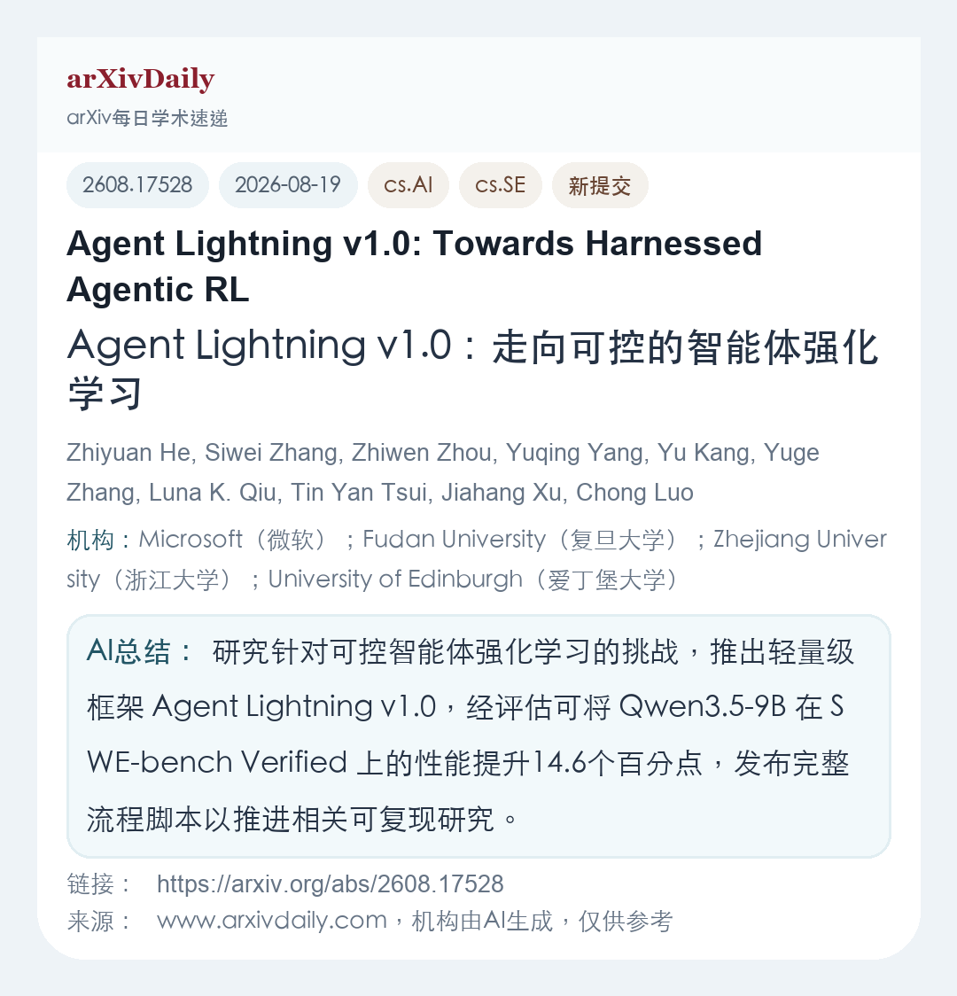 论文卡片简图