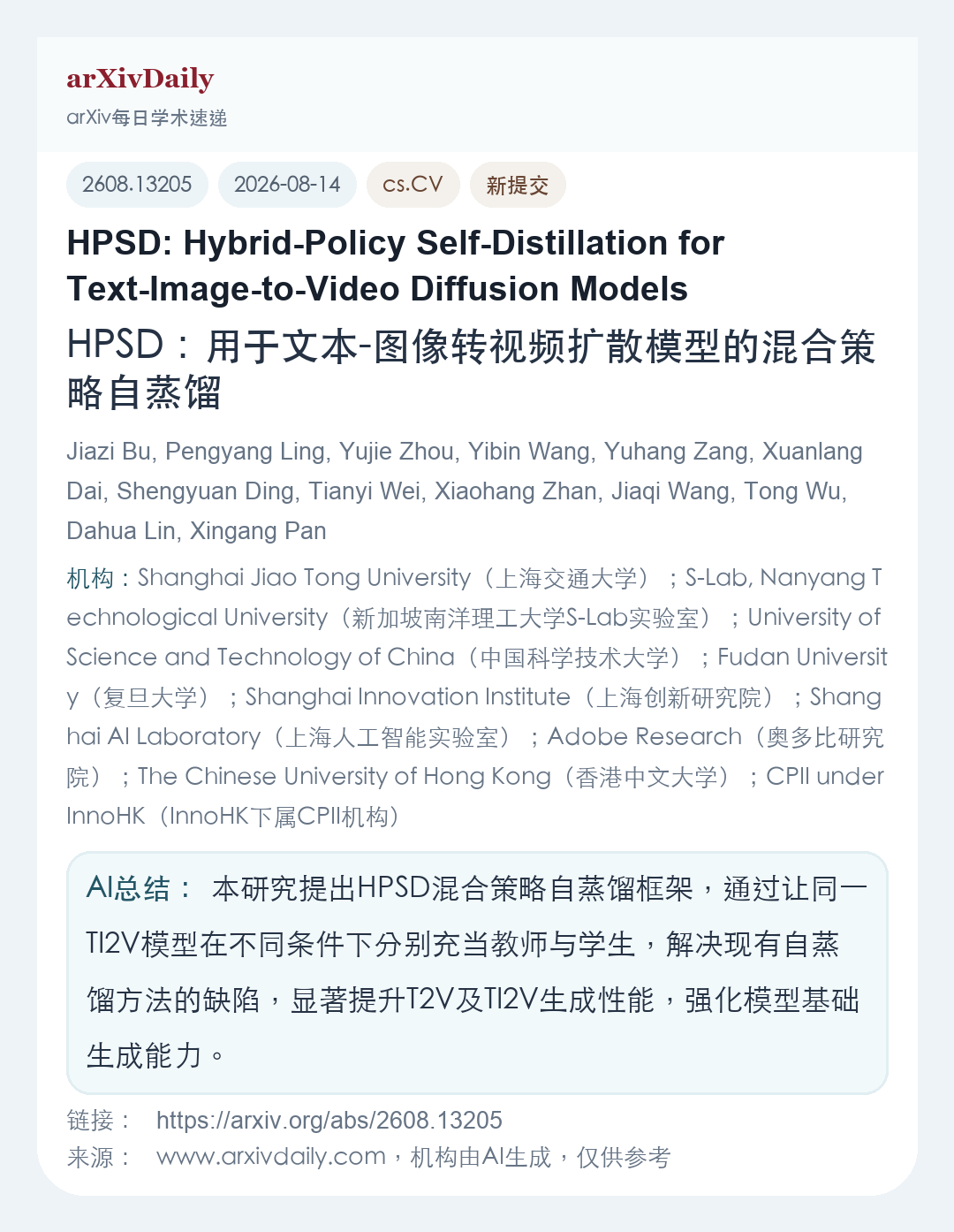 论文卡片简图