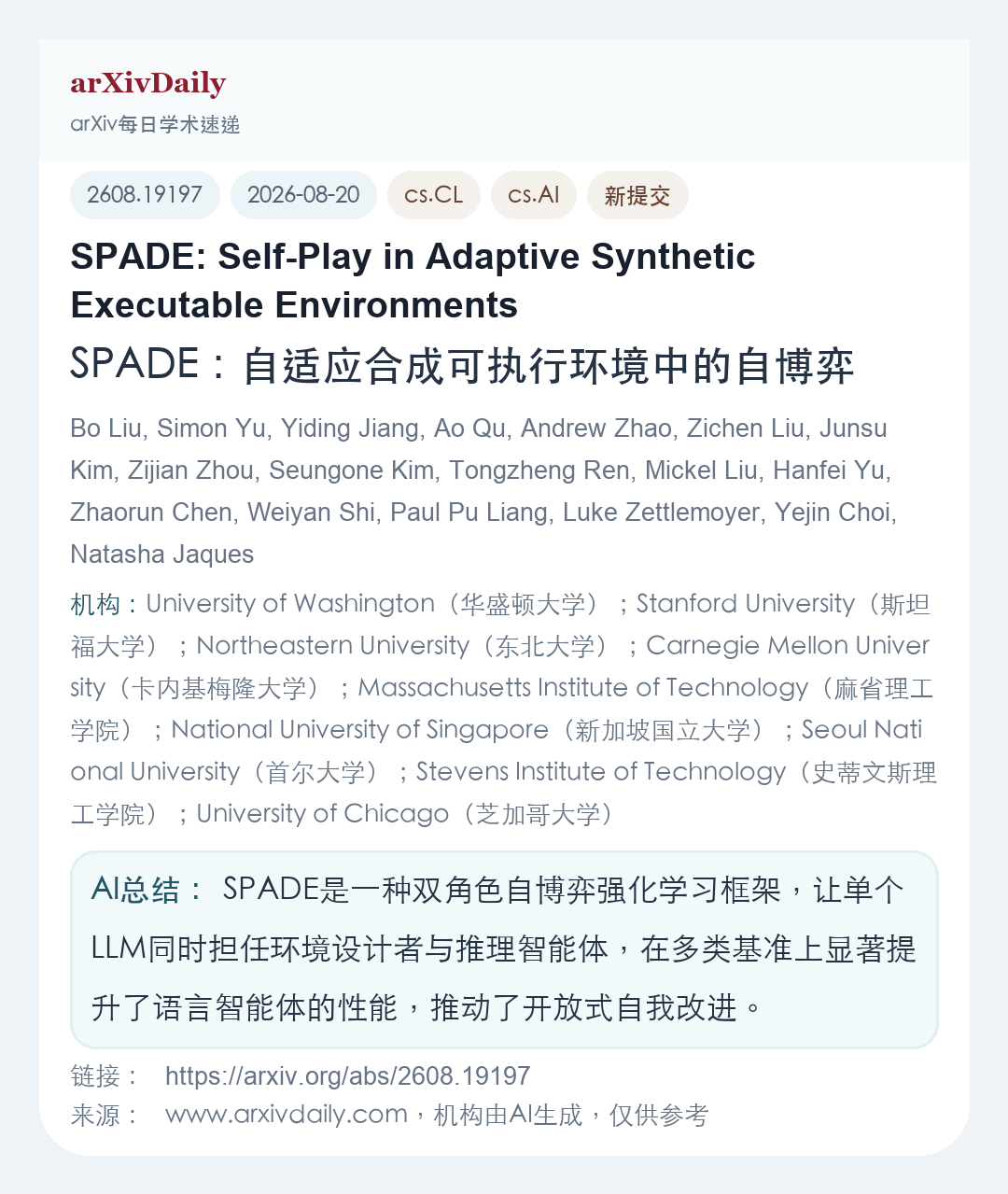 论文卡片简图